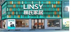 家居新动态｜从林氏木业“LINSY模式”家